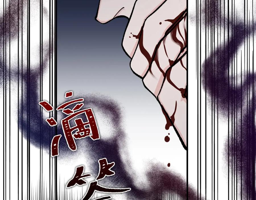 《热病》第17话 你算什么 第170页