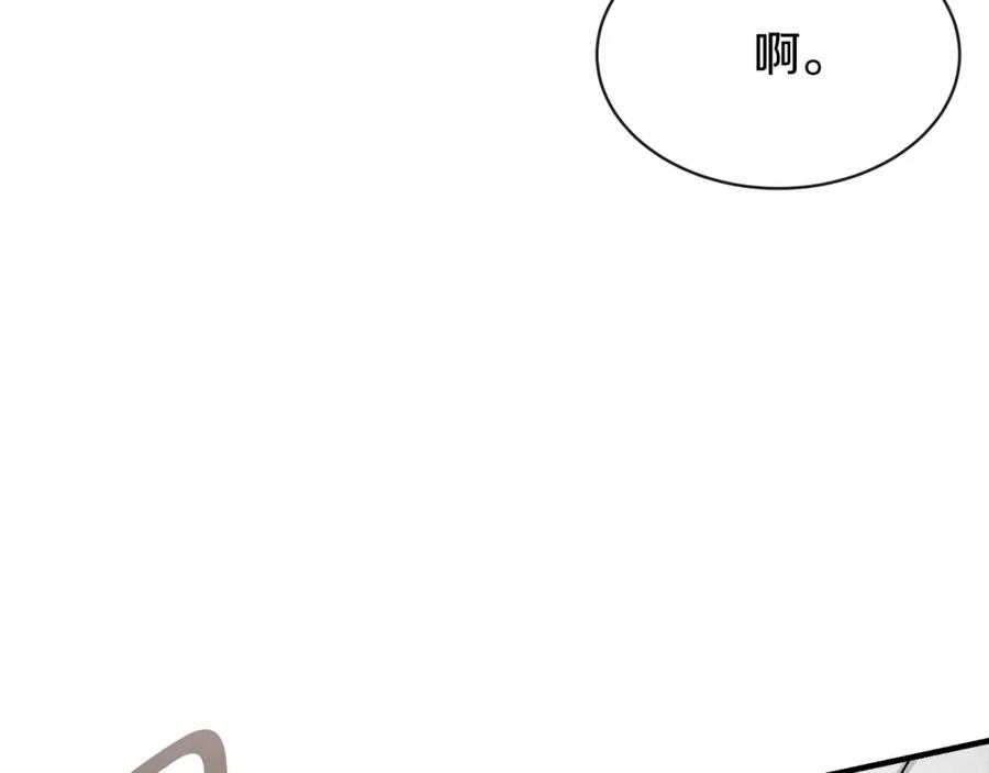《热病》第17话 你算什么 第10页
