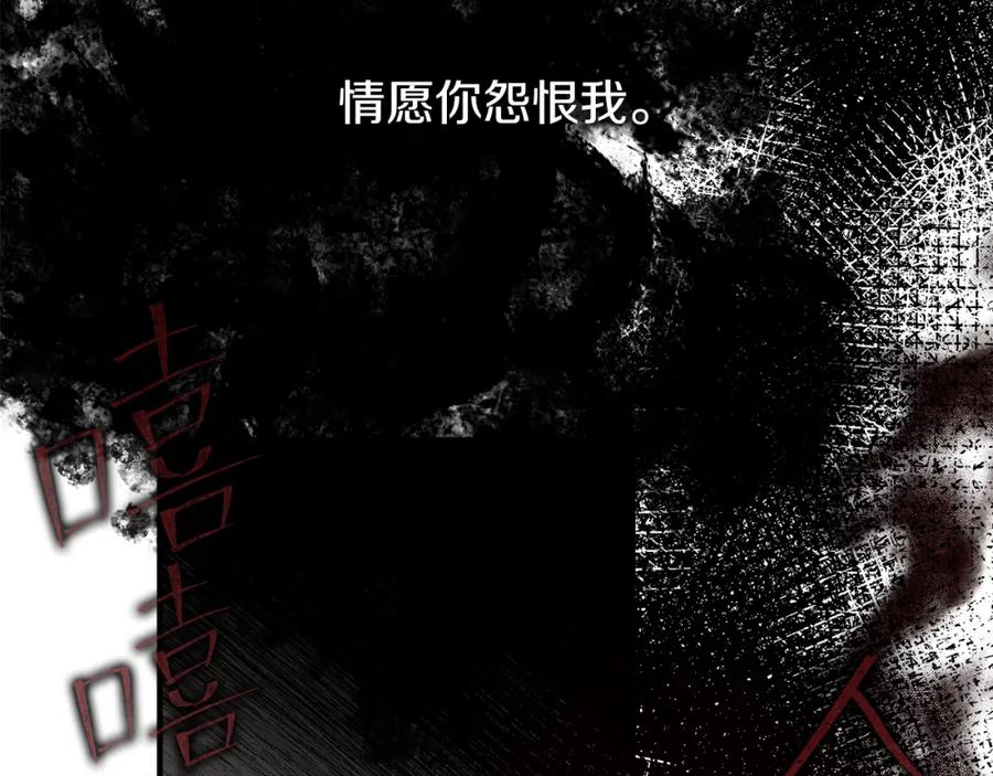 《热病》第17话 你算什么 第147页