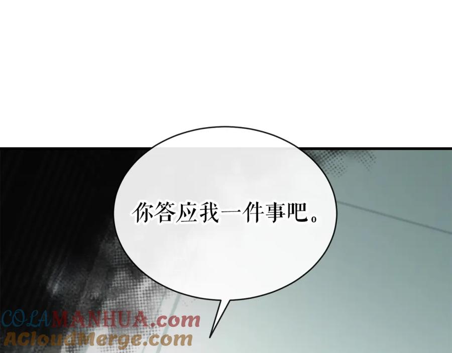 《热病》第17话 你算什么 第29页