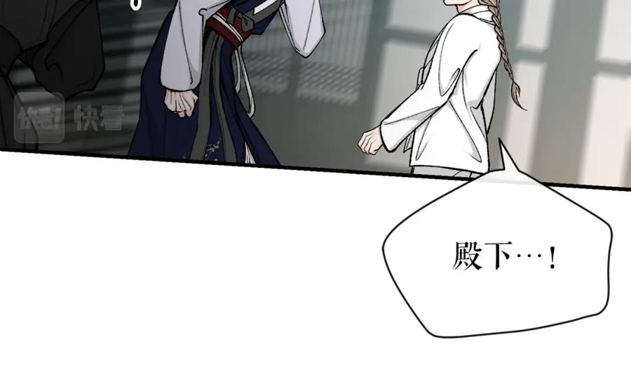 《热病》第17话 你算什么 第158页