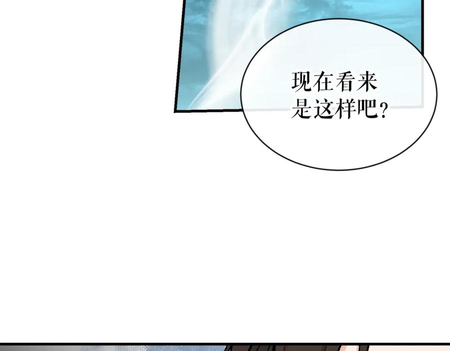 《热病》第17话 你算什么 第4页
