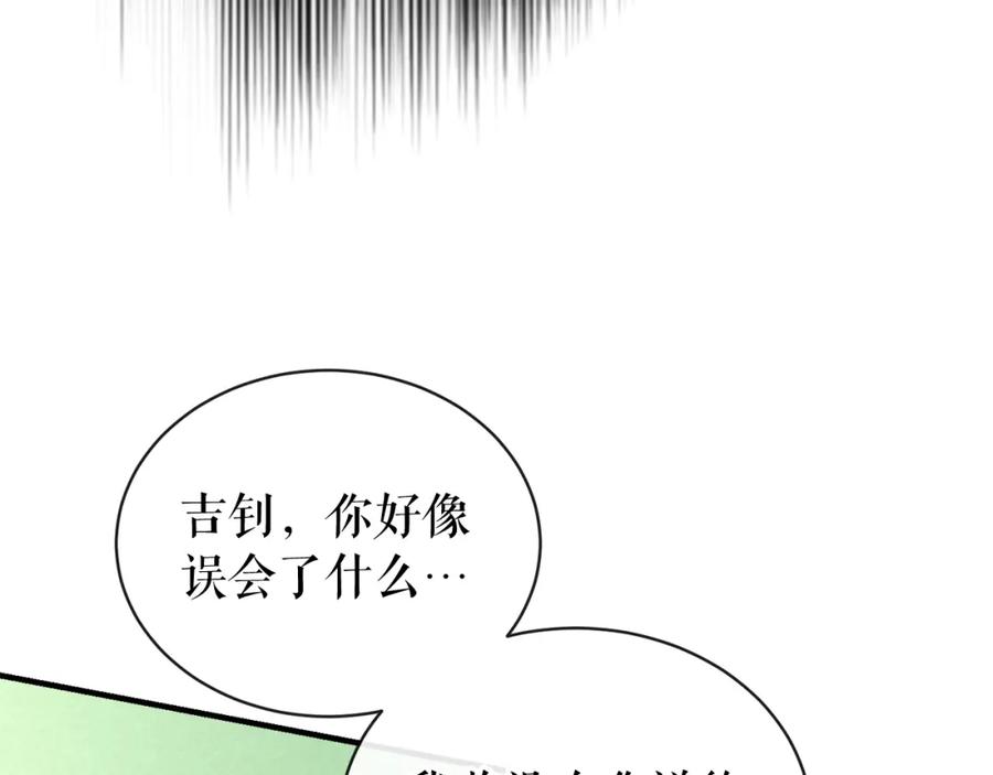 《热病》第17话 你算什么 第44页