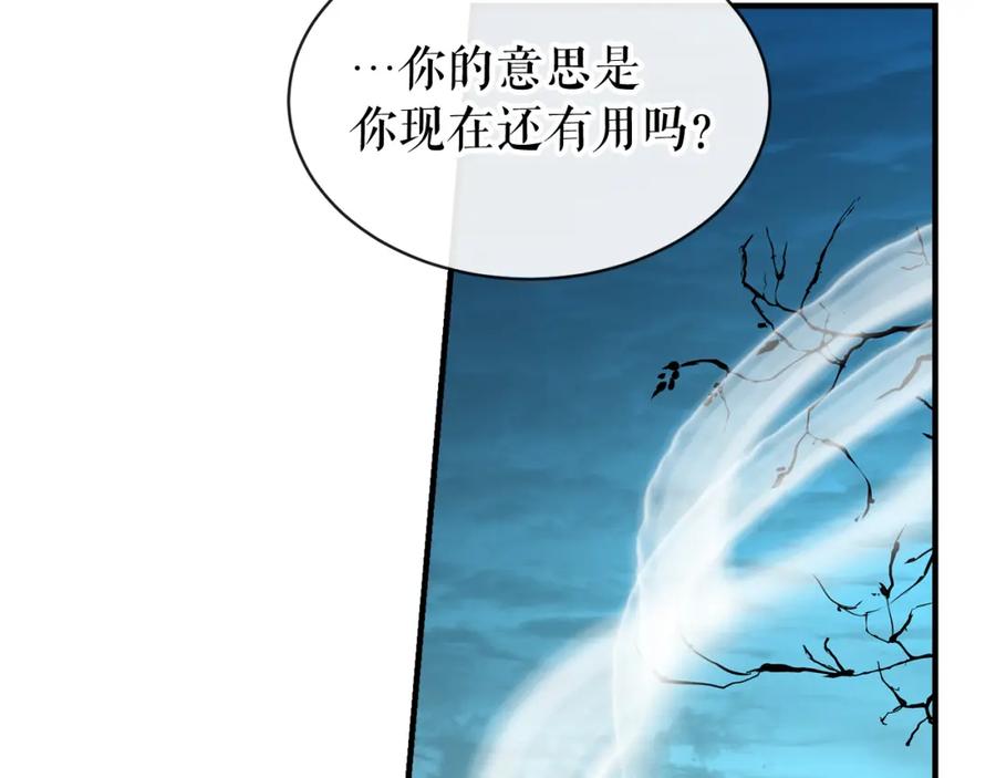 《热病》第17话 你算什么 第3页