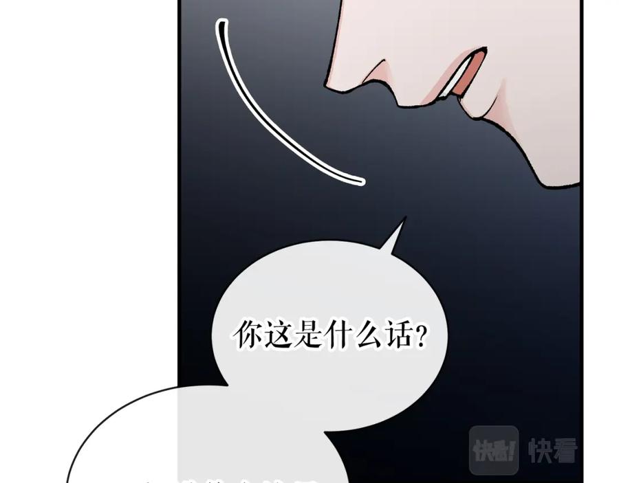 《热病》第17话 你算什么 第96页