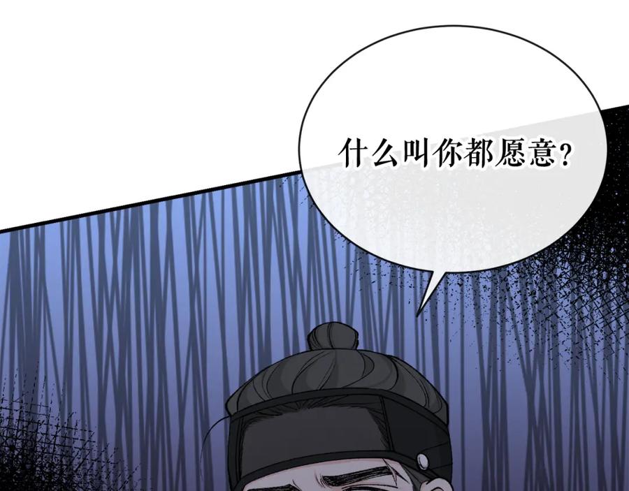 《热病》第17话 你算什么 第144页