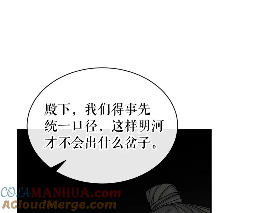 《热病》第17话 你算什么 第125页