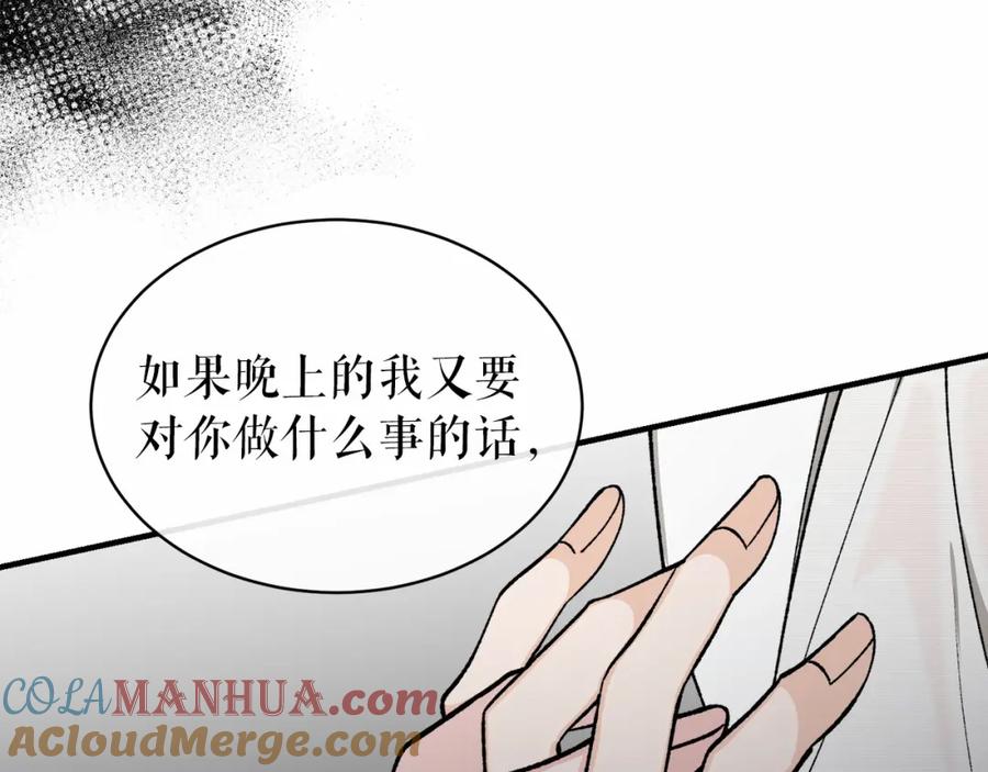 《热病》第17话 你算什么 第181页