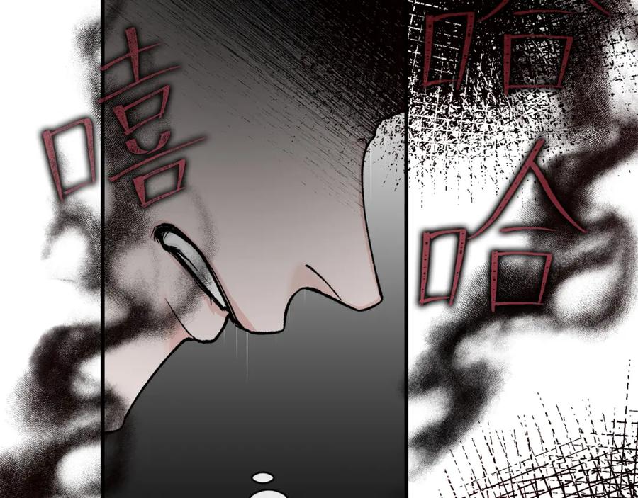 《热病》第17话 你算什么 第148页