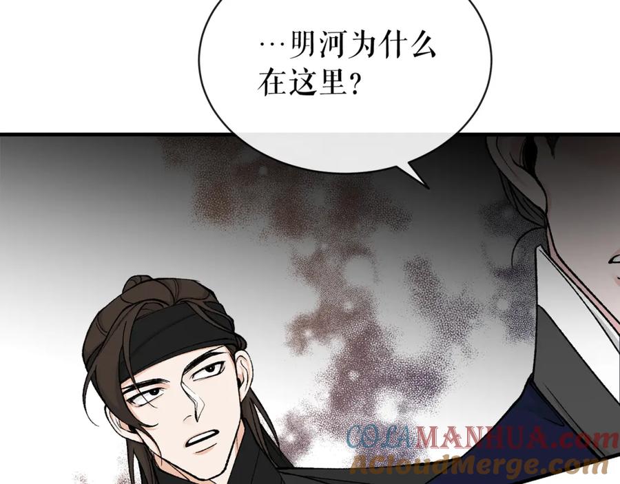 《热病》第17话 你算什么 第93页