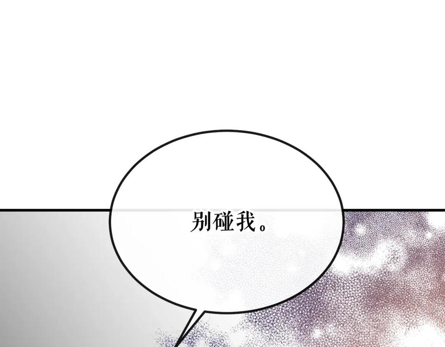 《热病》第17话 你算什么 第163页