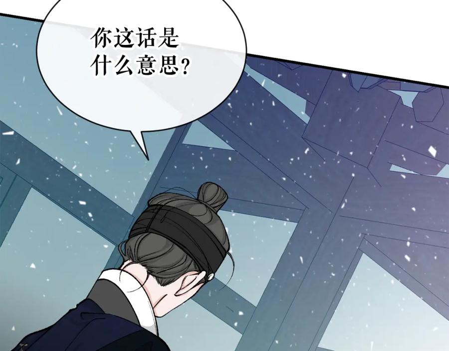 《热病》第17话 你算什么 第138页