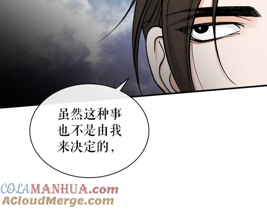 《热病》第17话 你算什么 第5页