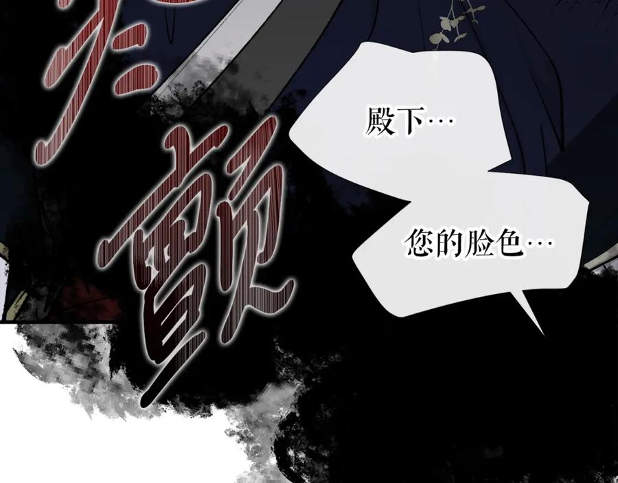 《热病》第17话 你算什么 第155页