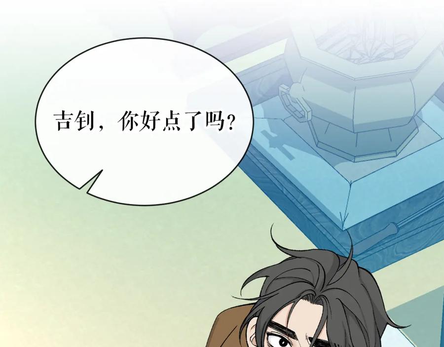 《热病》第17话 你算什么 第23页