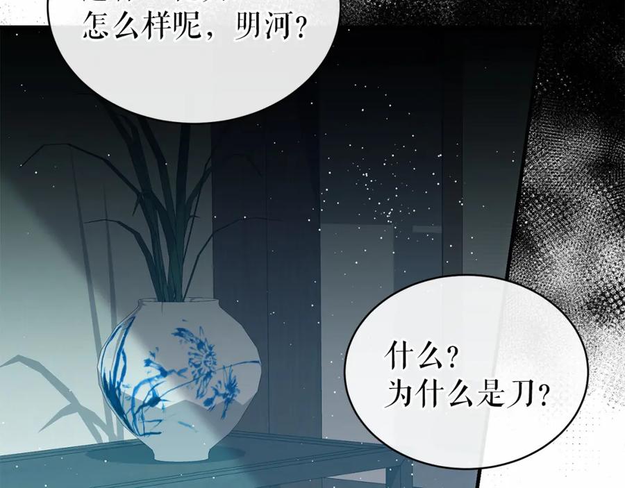 《热病》第17话 你算什么 第179页