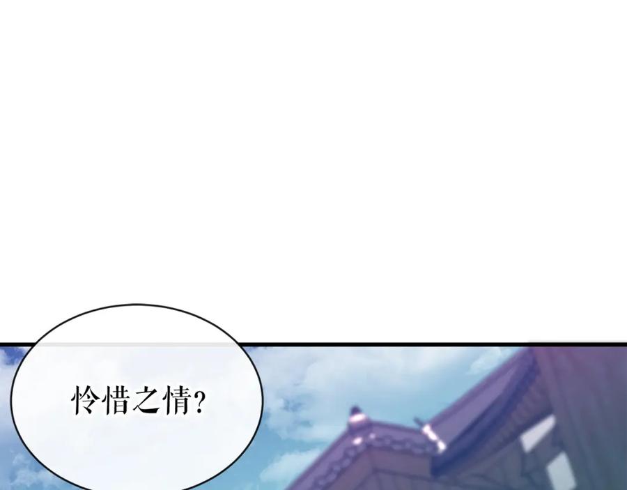 《热病》第17话 你算什么 第110页