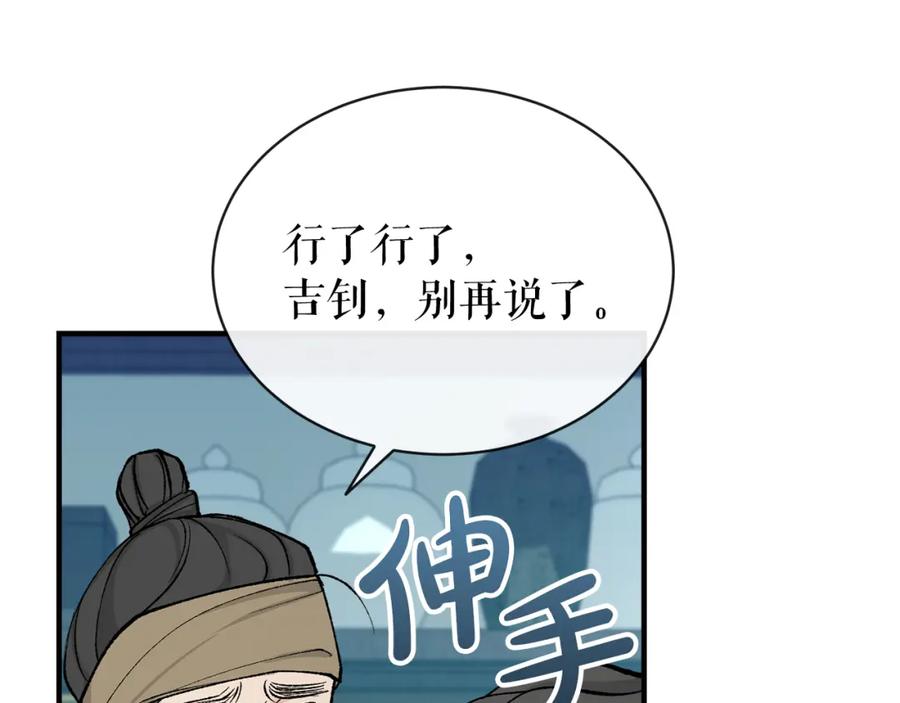 《热病》第17话 你算什么 第62页