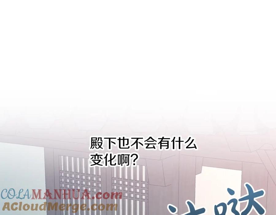 《热病》第17话 你算什么 第85页