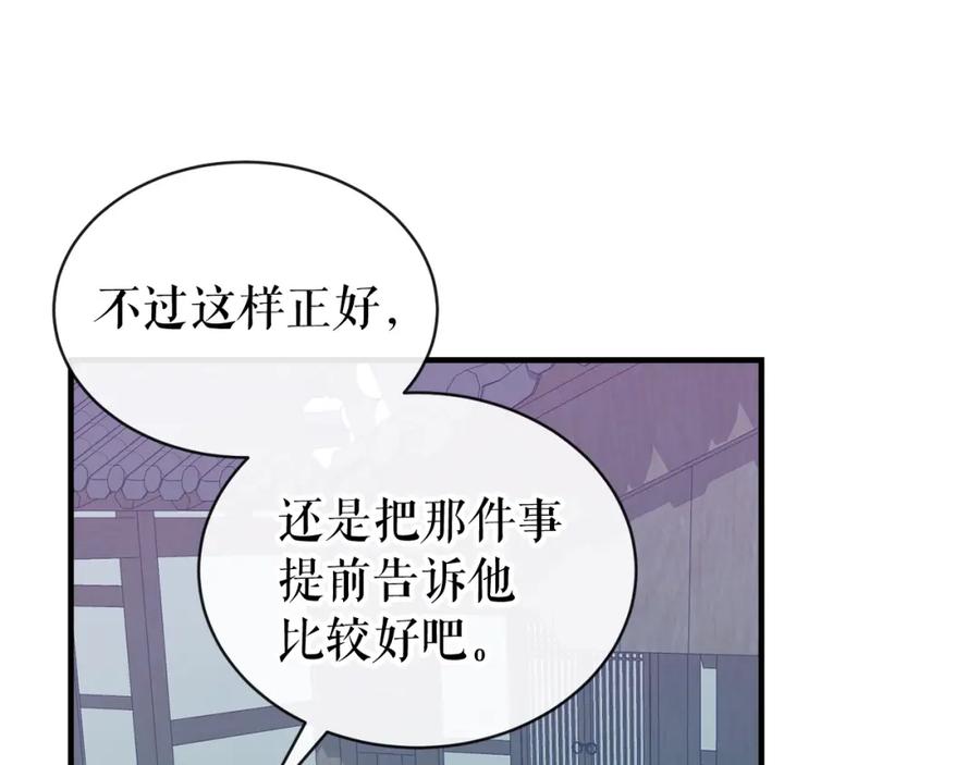 《热病》第17话 你算什么 第98页