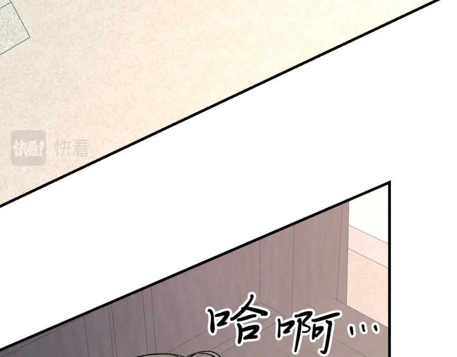 《热病》第17话 你算什么 第75页