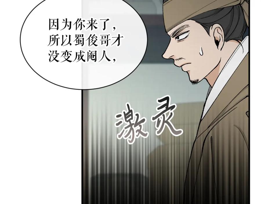 《热病》第17话 你算什么 第48页