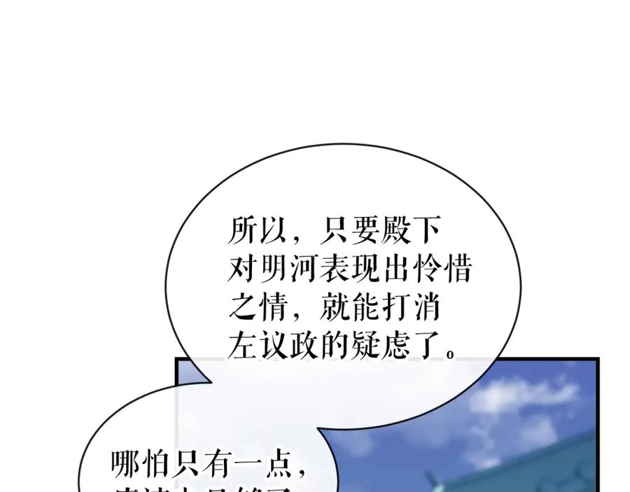 《热病》第17话 你算什么 第107页