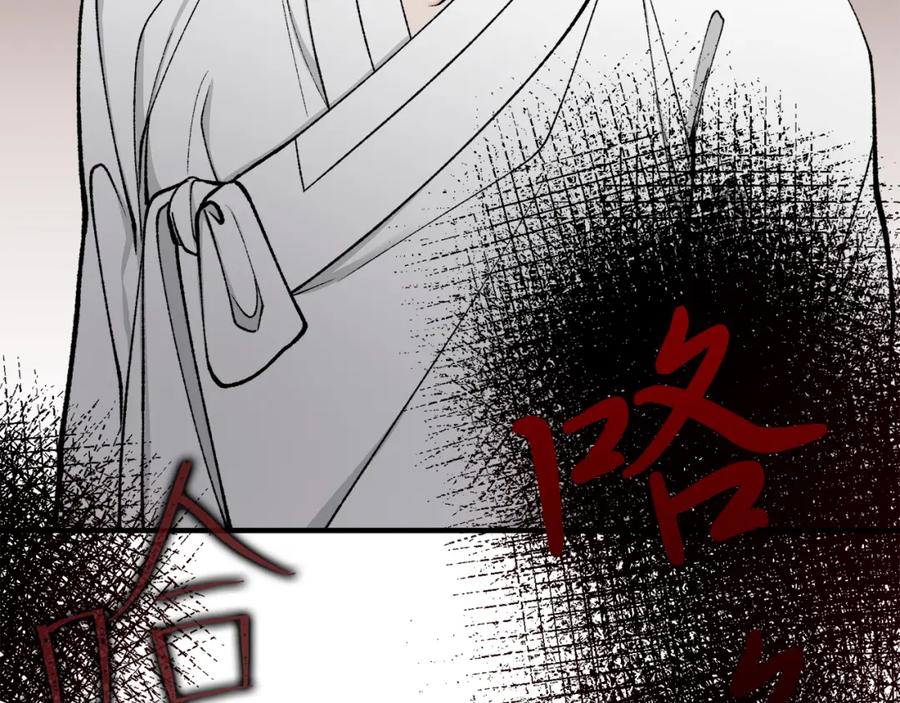 《热病》第17话 你算什么 第152页