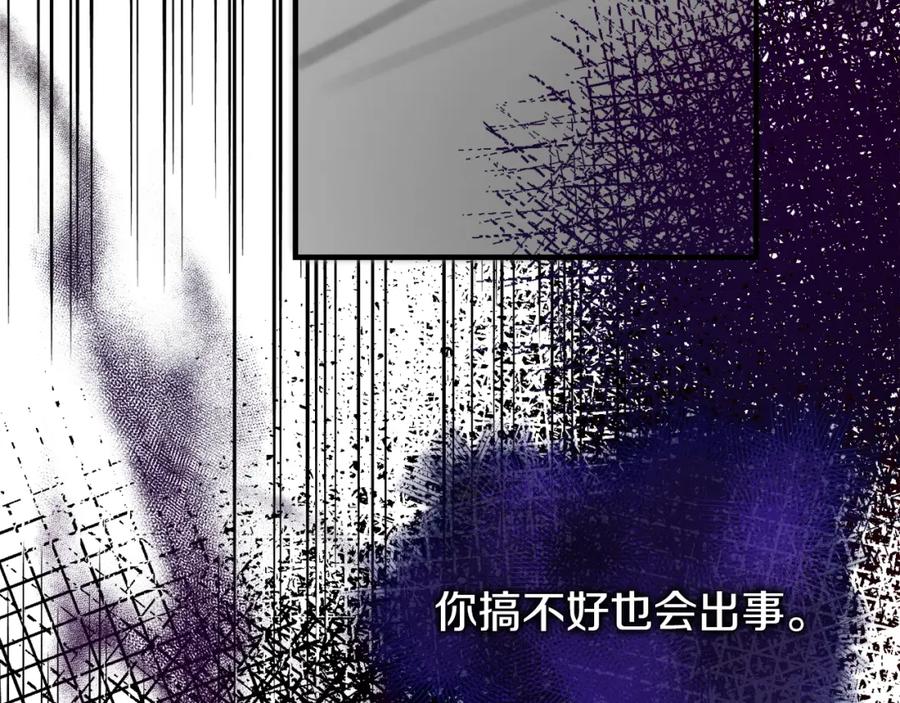 《热病》第17话 你算什么 第174页