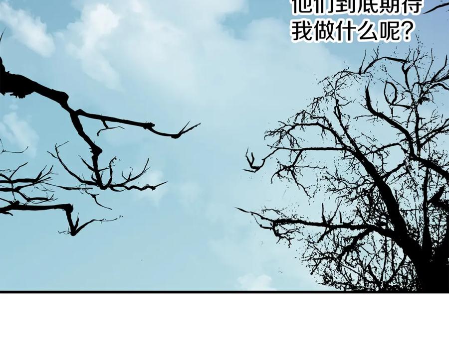 《热病》第17话 你算什么 第79页