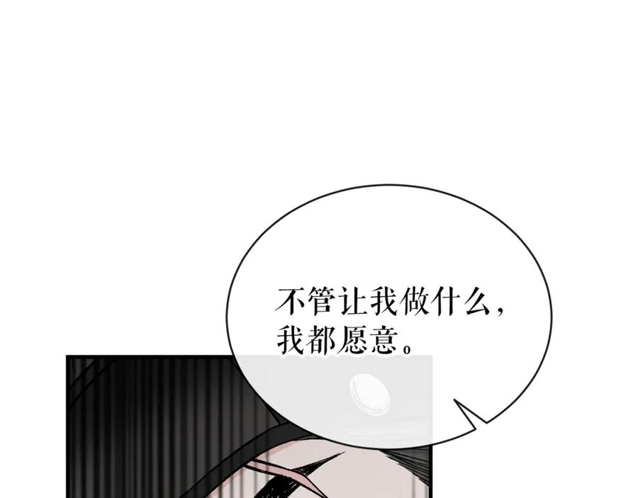 《热病》第17话 你算什么 第132页