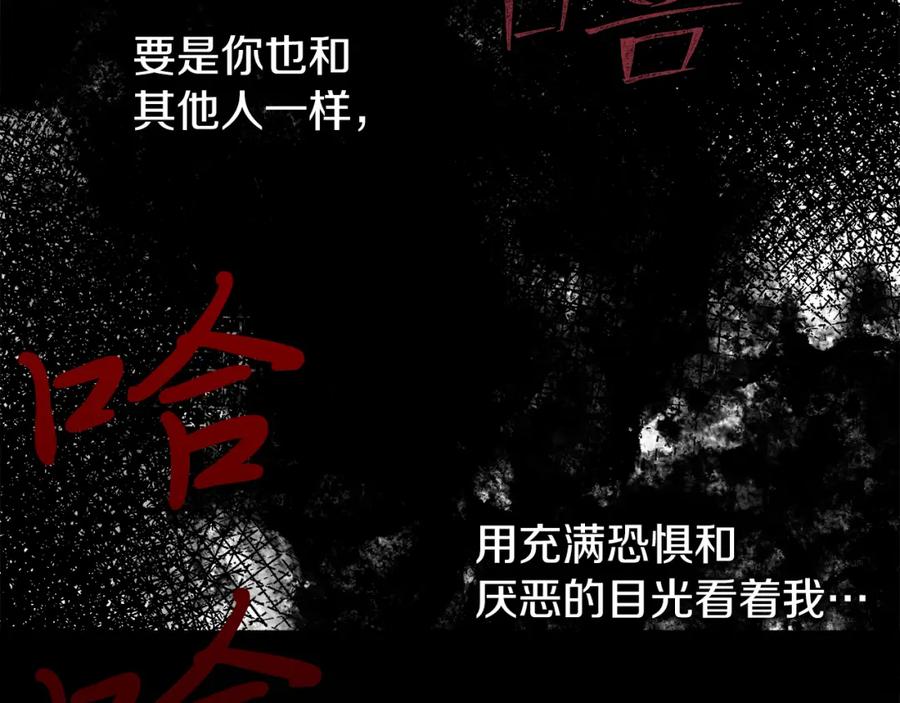 《热病》第17话 你算什么 第150页