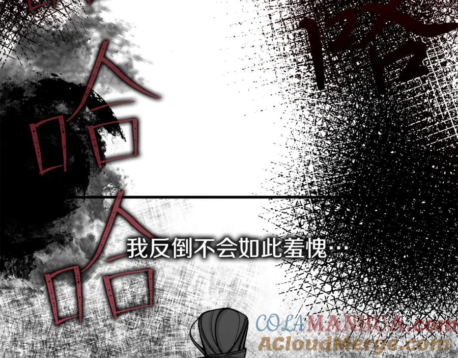《热病》第17话 你算什么 第153页