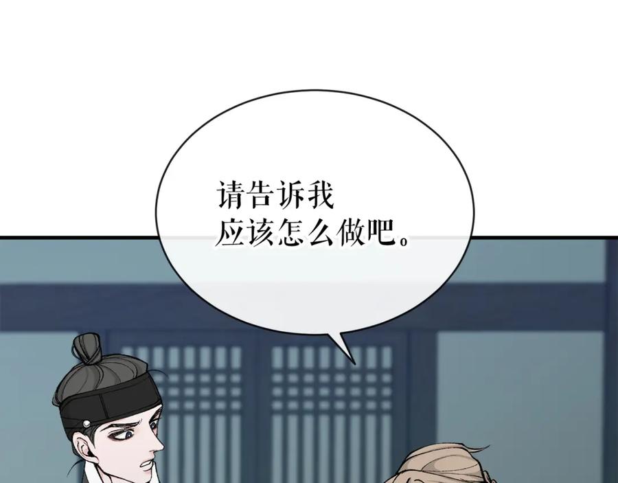 《热病》第17话 你算什么 第130页