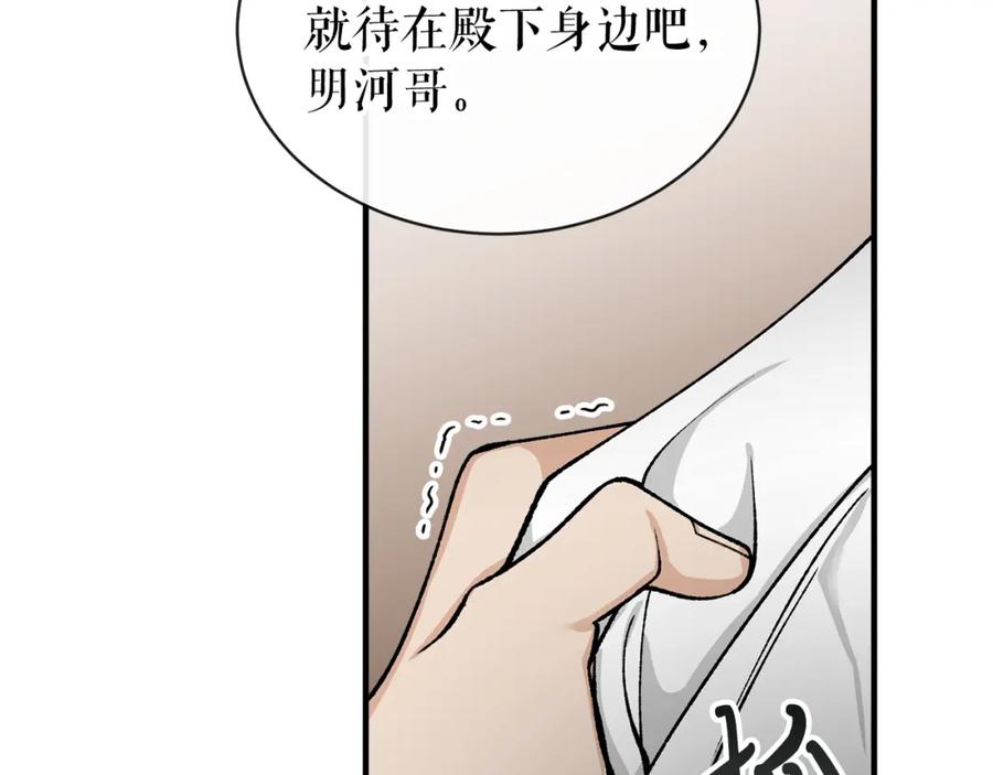 《热病》第17话 你算什么 第40页