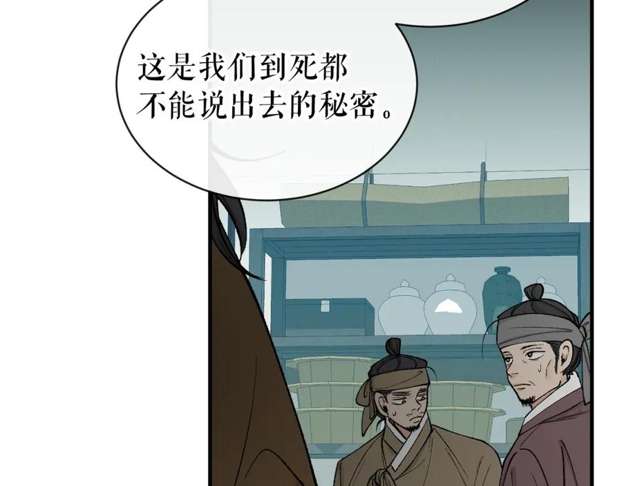 《热病》第17话 你算什么 第35页