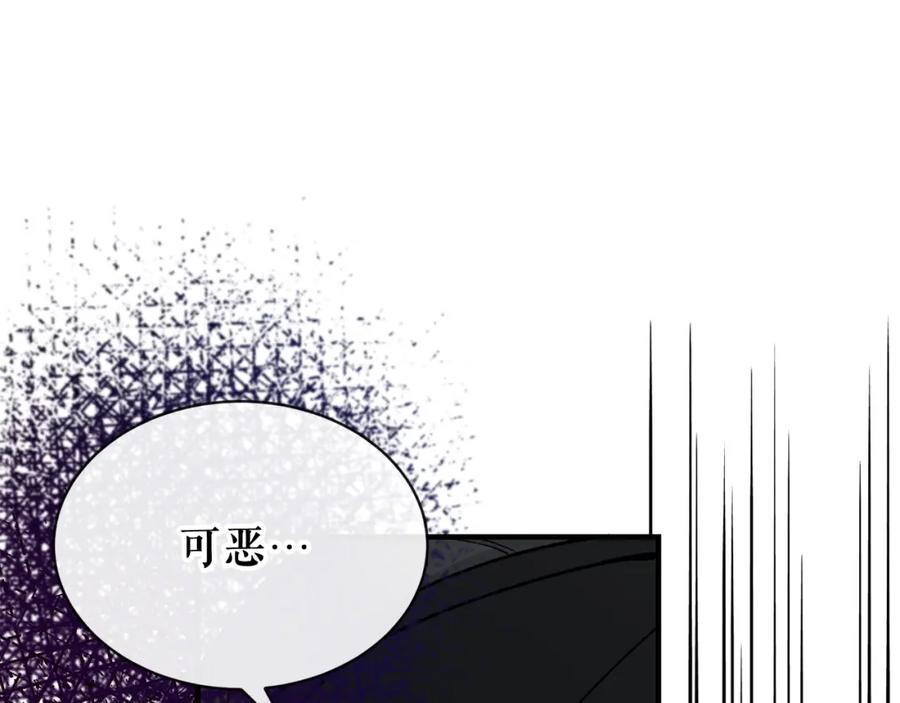 《热病》第17话 你算什么 第168页