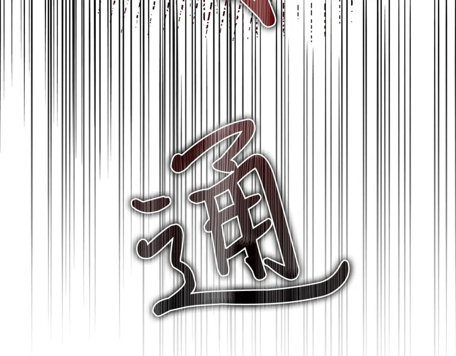 《热病》第17话 你算什么 第176页