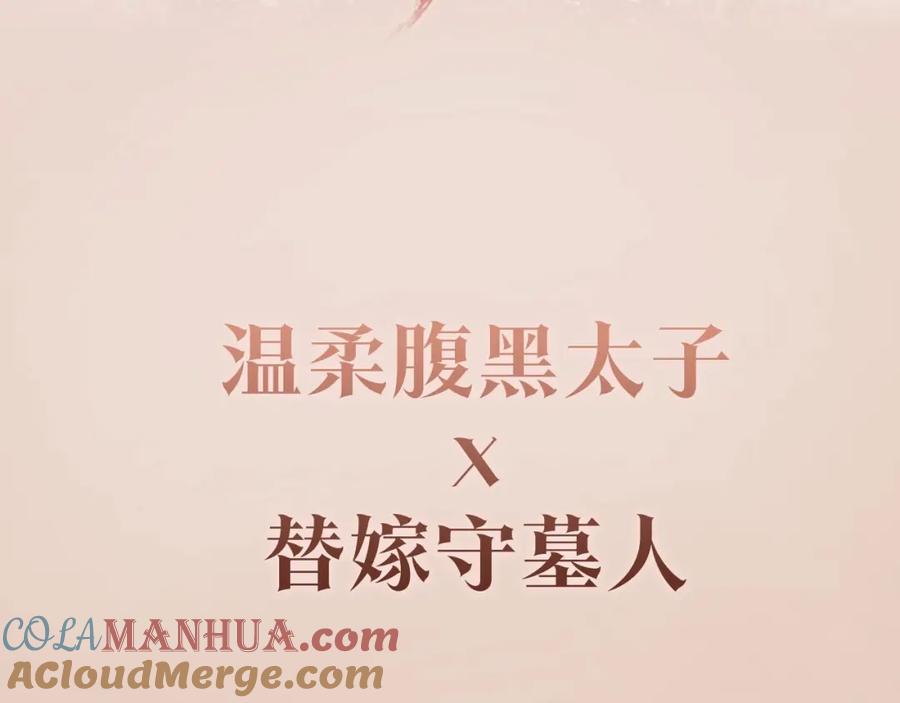 《热病》预热 7月23日上线 第3页