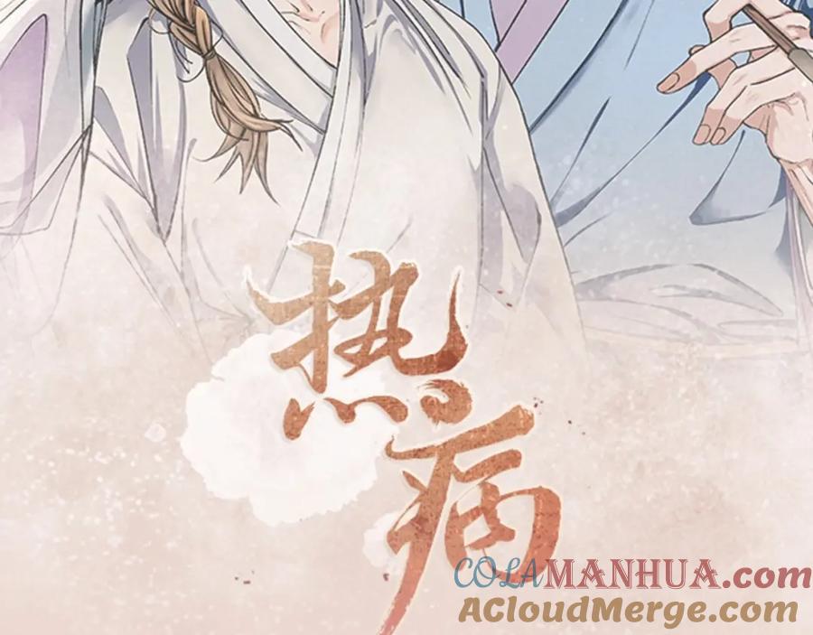 《热病》预热 7月23日上线 第2页