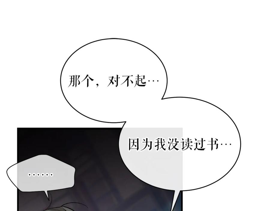 《热病》第18话 口不对心 第134页