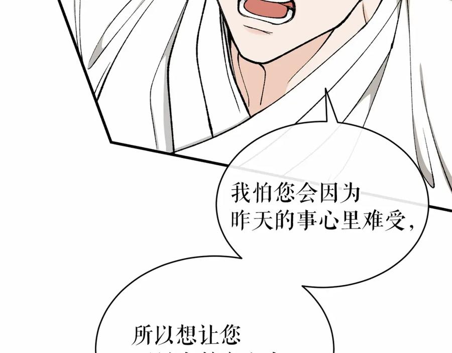 《热病》第18话 口不对心 第148页