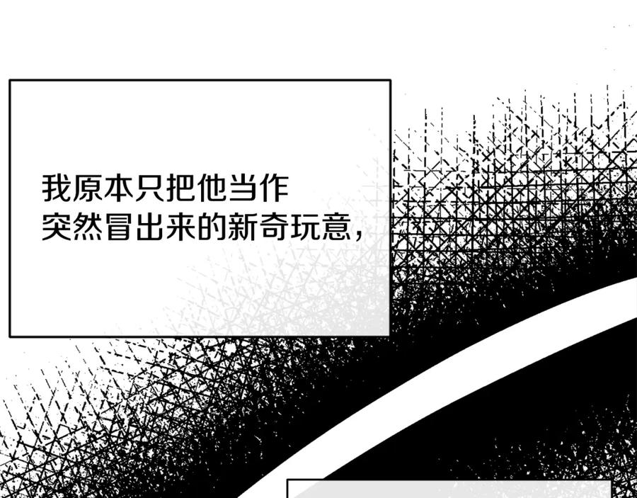 《热病》第18话 口不对心 第184页