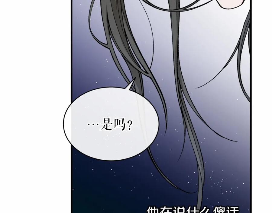 《热病》第18话 口不对心 第162页