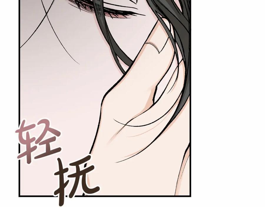 《热病》第18话 口不对心 第44页