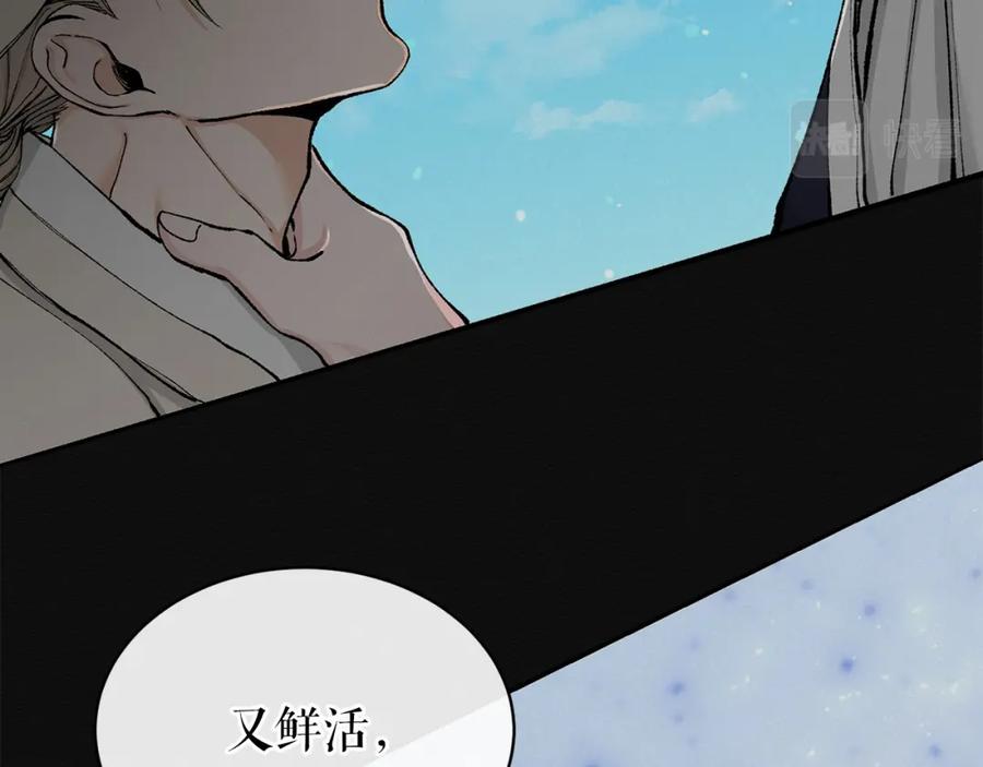 《热病》第18话 口不对心 第47页