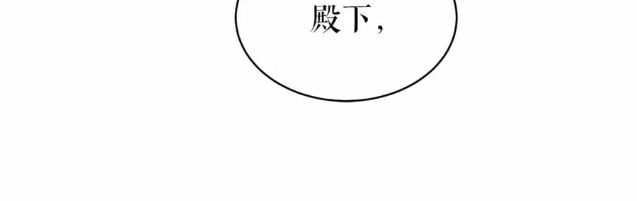 《热病》第18话 口不对心 第80页