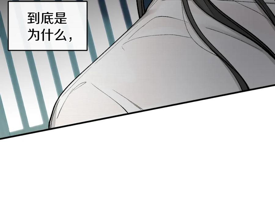 《热病》第18话 口不对心 第92页