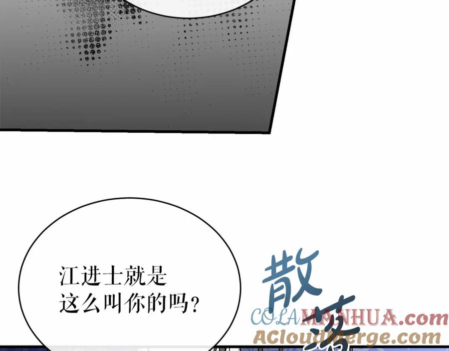 《热病》第18话 口不对心 第153页