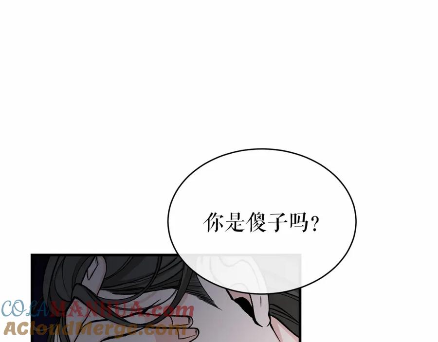 《热病》第18话 口不对心 第65页